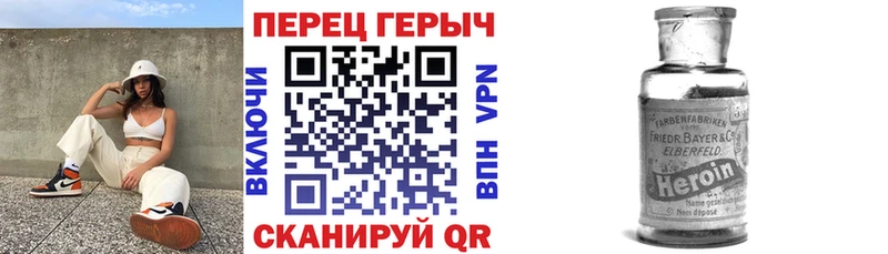ГЕРОИН VHQ  Тогучин 