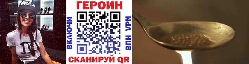 Героин Heroin Тогучин