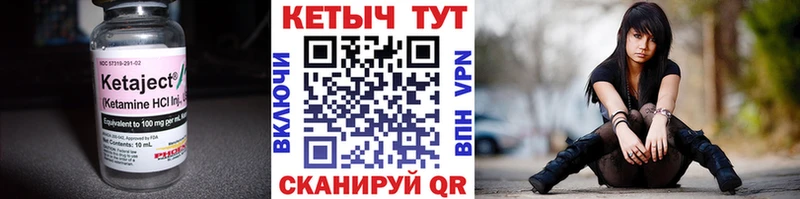 КЕТАМИН VHQ  купить   Тогучин 