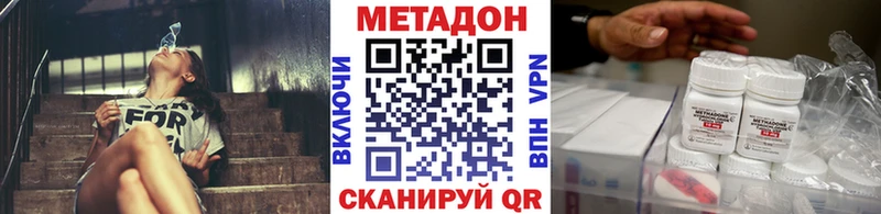 цена наркотик Тогучин Метадон VHQ